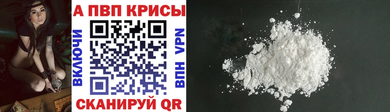 Alfa_PVP Соль  Омутнинск 