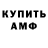 Амфетамин VHQ Anna Castorina