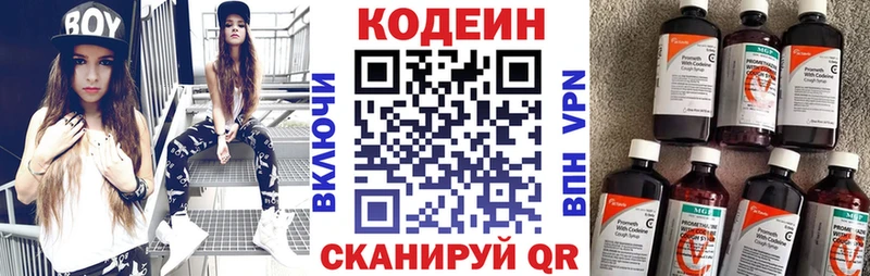 как найти наркотики Омутнинск mega ССЫЛКА Кодеин напиток Lean (лин)