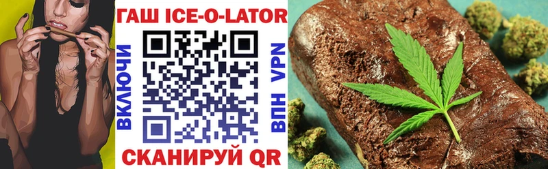 ГАШИШ Ice-O-Lator Омутнинск