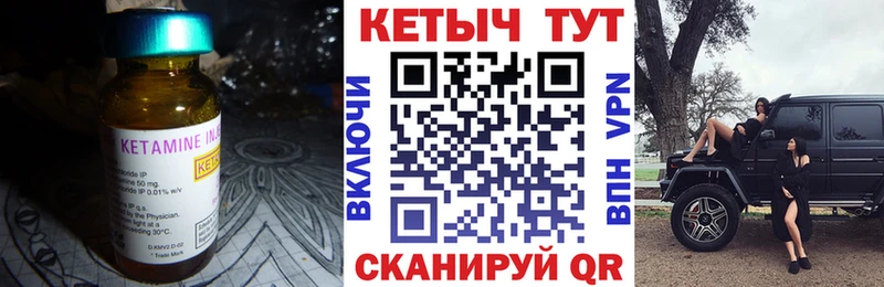 Кетамин ketamine Омутнинск