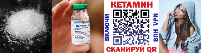 КЕТАМИН ketamine Омутнинск