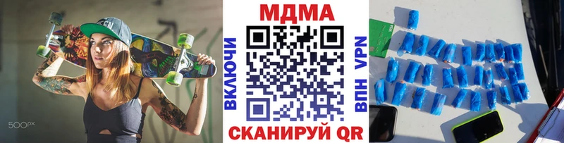 МДМА кристаллы  Омутнинск 