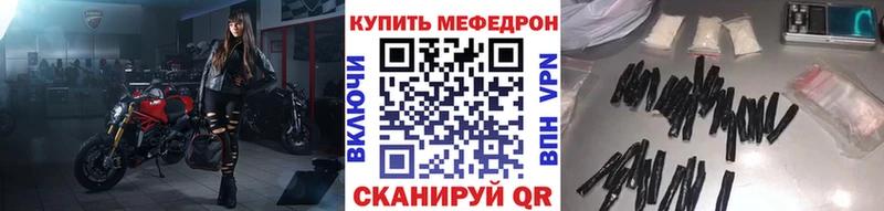 МЕФ 4 MMC  наркошоп  Омутнинск 