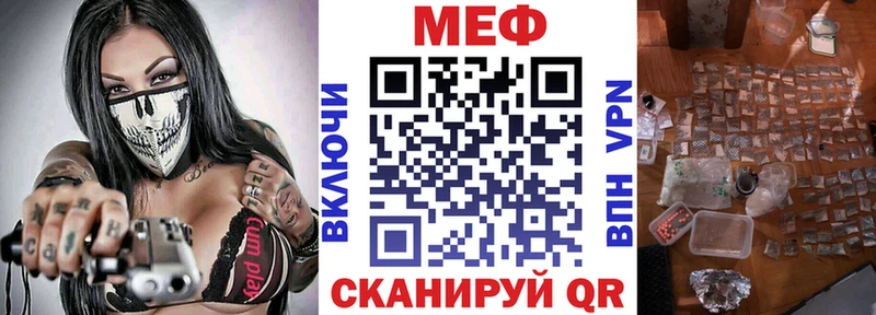 МЕФ  Омутнинск