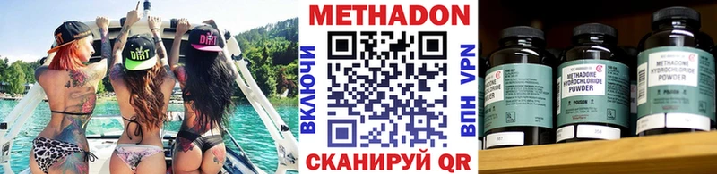 omg ONION  Омутнинск  МЕТАДОН мёд 