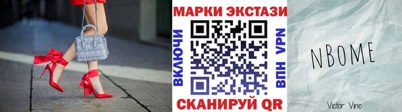 Марки NBOMe 1500мкг  дарнет шоп  Омутнинск 